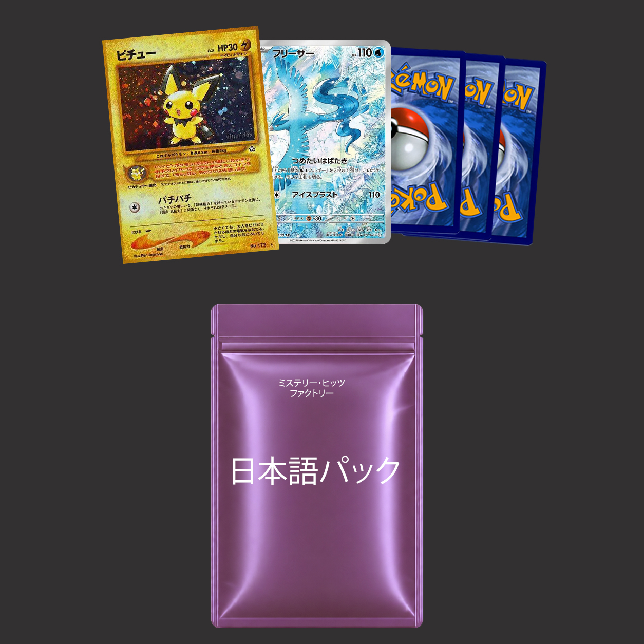 Japanese Mystery Pack